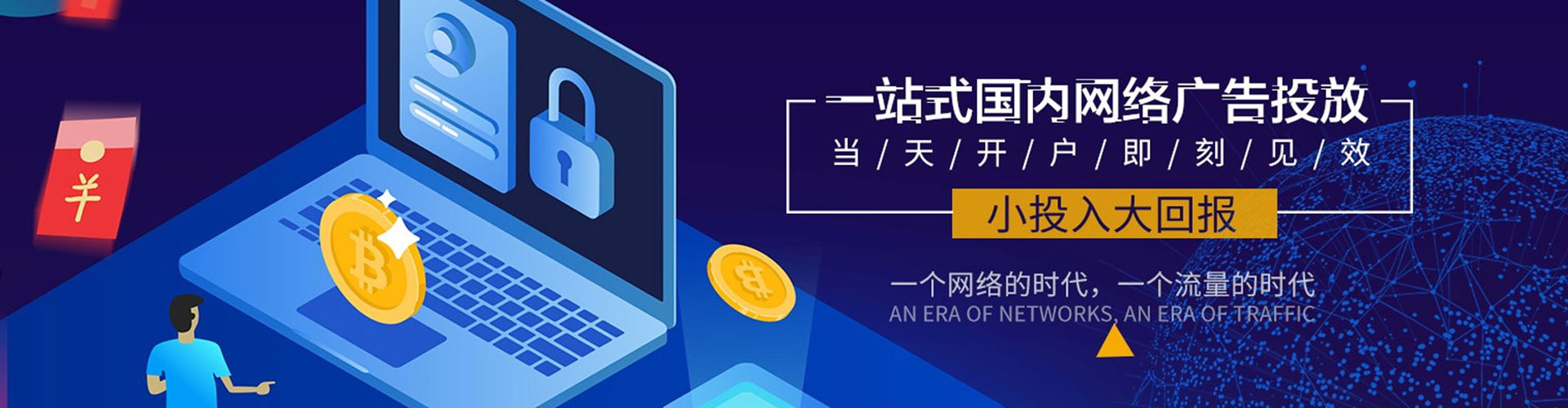 鹿泉sem竞价