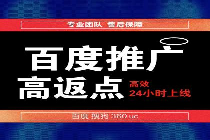 百度平台推广如何提高广告转化率？